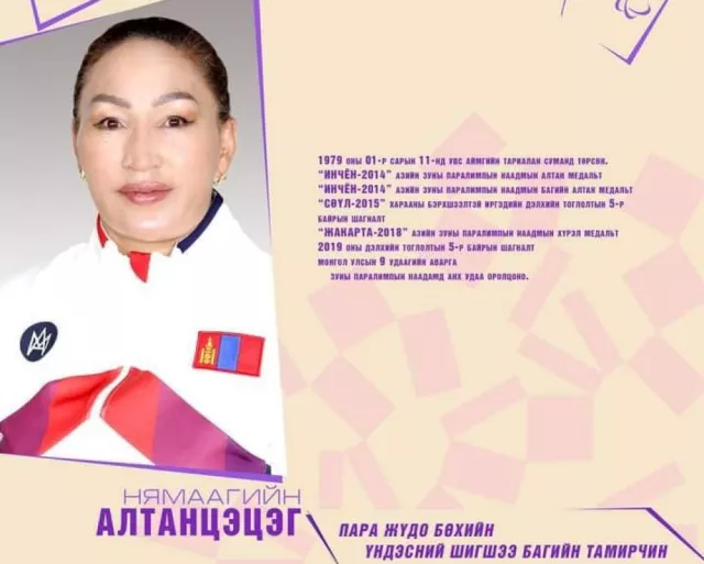 Токио-2021: Н.Алтанцэцэг медалийн төлөөх тэмцээнд ялагдлаа