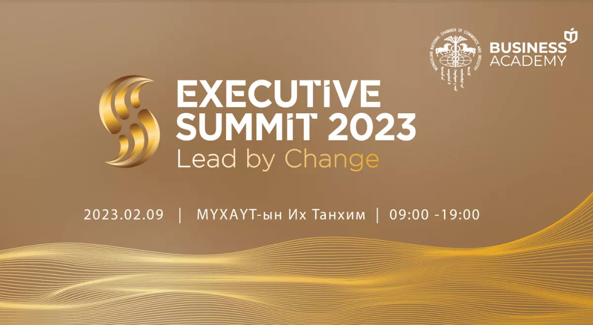 “EXECUTIVE_SUMMIT 2023” гүйцэтгэх дээд удирдлагуудын уулзалт болно
