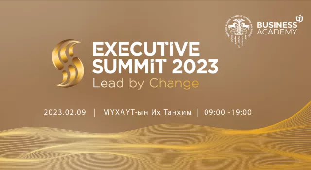 “EXECUTIVE_SUMMIT 2023” гүйцэтгэх дээд удирдлагуудын уулзалт болно