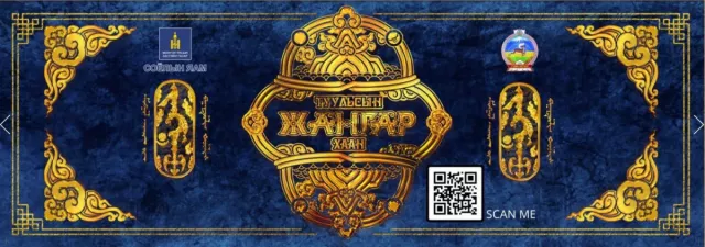 “Баатарлаг Жангар” туулийг 1,000 туульч хайлна