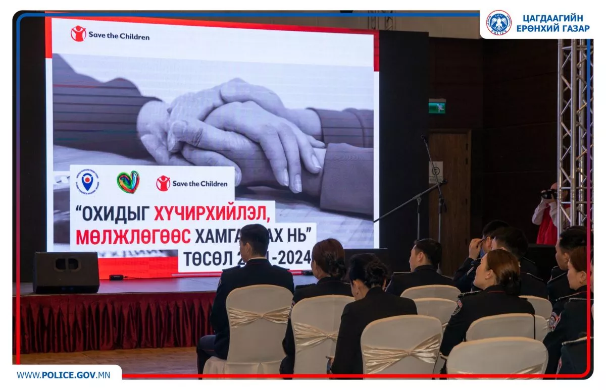 “Охидыг хүчирхийлэл, мөлжлөгөөс хамгаалах нь” төсөл үргэлжилж байна