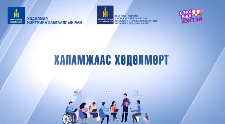 ХЭДС-аас олгодог жижиг зээлийн хэмжээ нэмэгдэж, хугацаа уртасжээ