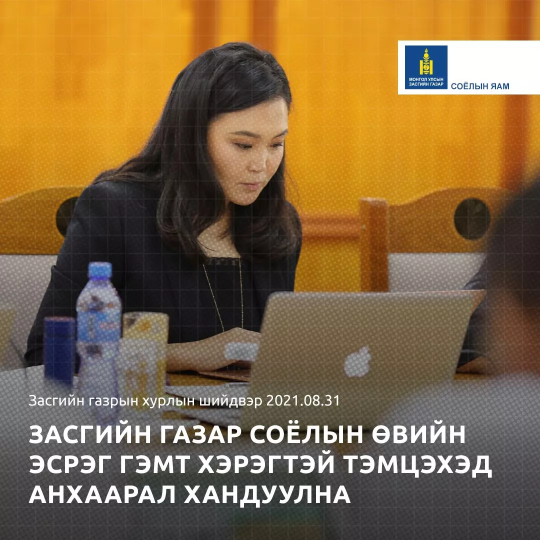 Соёлын өвийн эсрэг гэмт хэрэг, зөрчилтэй тэмцэх нэгж байгуулагдана