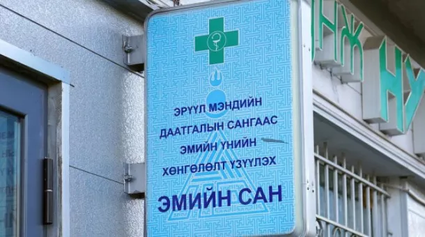 Уушгины хавхлагын эмгэгийн эмчилгээний 85 хувийг ЭМД-ын сангаас хөнгөлнө