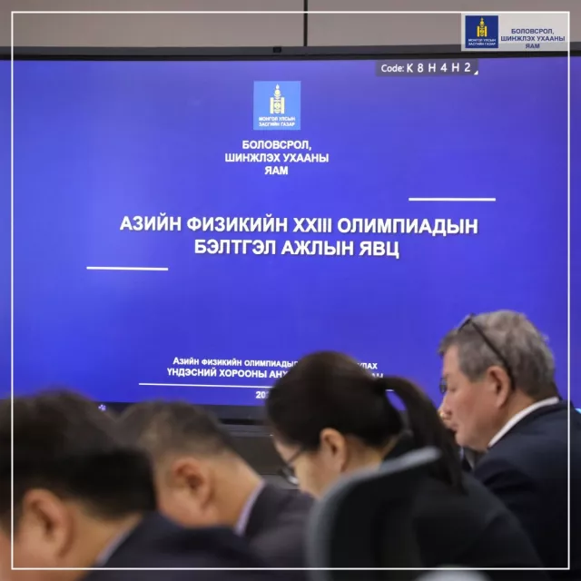 23 дахь удаагийн Азийн физикийн олимпиадад 30 гаруй орны төлөөлөл оролцоно
