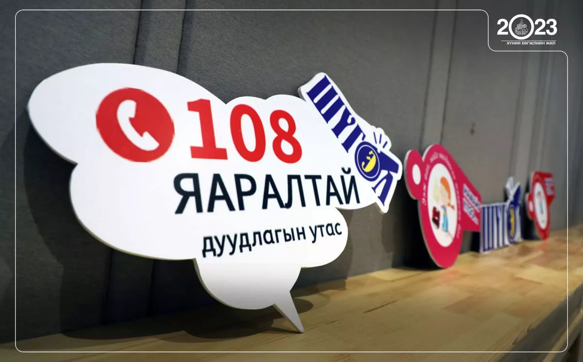 Хүүхэд хамгааллын чиглэлээр “ШҮГЭЛ“ төслийг хэрэгжүүлнэ