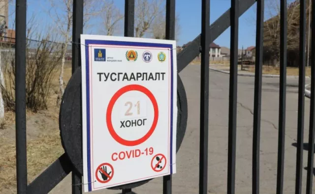 “Ковид-19”-тай иргэдийг ялгаварлан гадуурхсан албан тушаалтнуудад хариуцлага тооцжээ