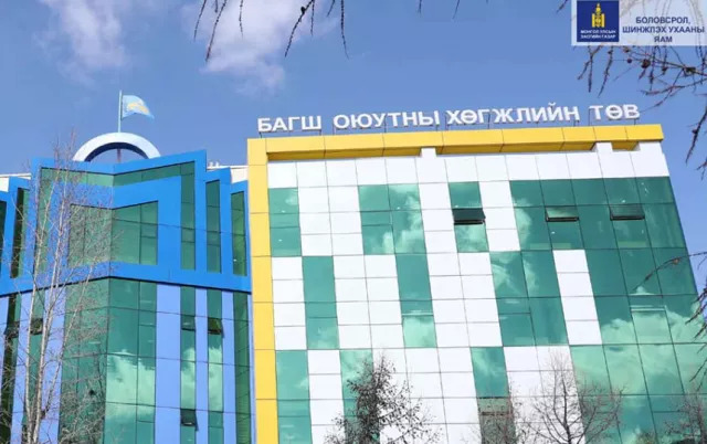 МУИС дэргэдээ Багш оюутны хөгжлийн төвтэй боллоо
