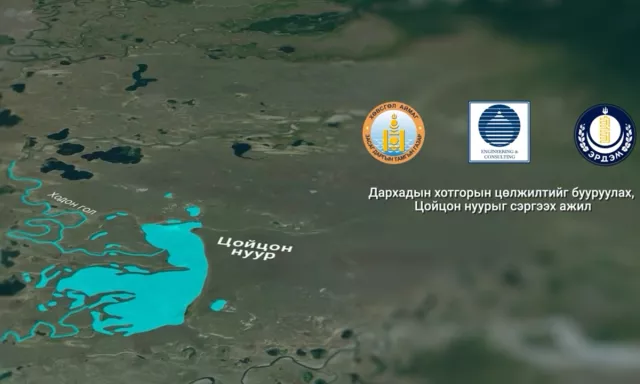 Бүрэн ширгэсэн Цойцон нуурыг 40 жилийн дараа сэргээж байна