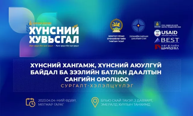 Жижиг, дунд үйлдвэрлэл эрхлэгчдийг зээлийн батлан даалтын санд хамруулна