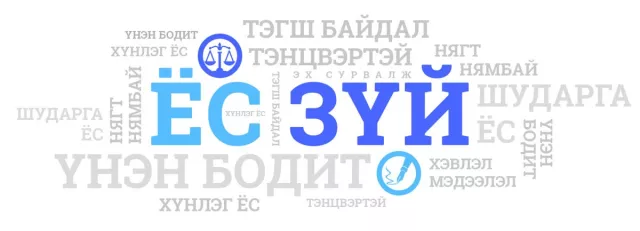 ХМЗ: Neguun.mn сайт мэдээлэл, эх сурвалжаа НЯГТЛААГҮЙ