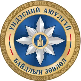 ҮАБЗ: ЦАР ТАХЛЫН ҮЕИЙН ЭДИЙН ЗАСГИЙГ ЭРЧИМЖҮҮЛЭХ ТӨСЛИЙГ ДЭМЖЛЭЭ