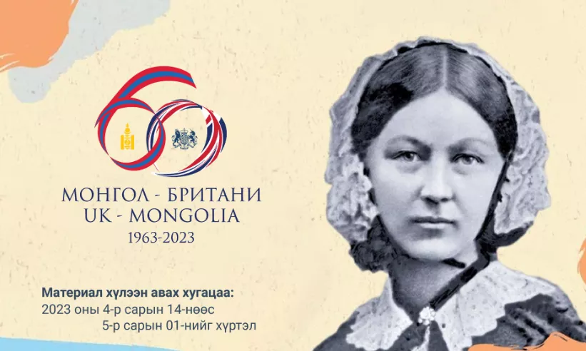 Шилдэг инфографикийн уралдаан зарлагдлаа