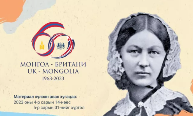 Шилдэг инфографикийн уралдаан зарлагдлаа