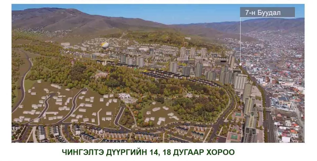 ЧИНГЭЛТЭЙ: Долоон буудал орчмыг ингэж барилгажуулна