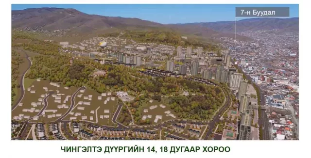 ЧИНГЭЛТЭЙ: Долоон буудал орчмыг ингэж барилгажуулна