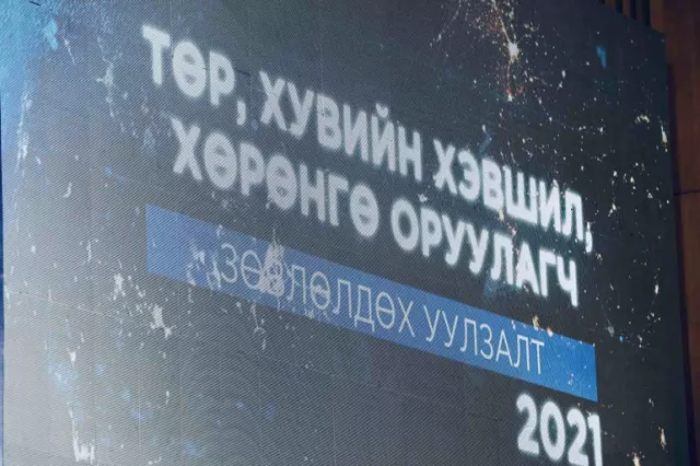 Г.Занданшатар: Эрсдэлийн СҮҮДЭРТ боломжийн ГЭРЭЛ асаж байна