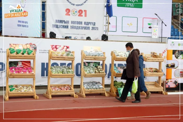 Газар тариалангийн салбарын өдөрлөг зохион байгууллаа
