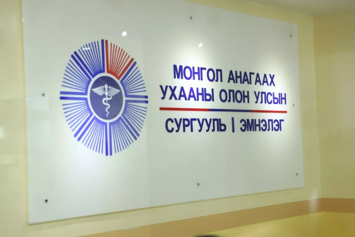 Монгол анагаах ухааны төв эмнэлэг нээгдлээ