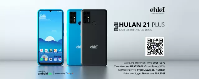 “Эхлэл“ бренд 157,9 сая төгрөгийн татвараас зайлсхийжээ
