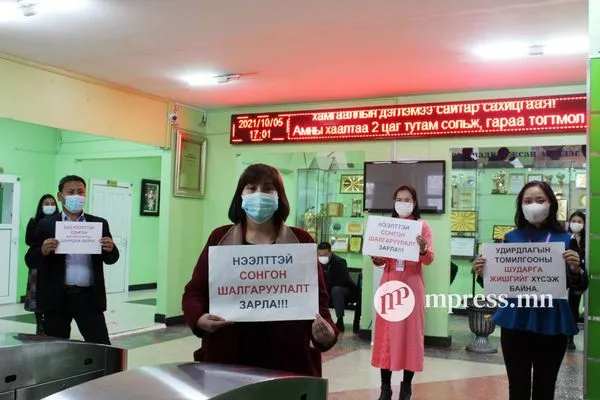84-р сургуулийн багш нар баярын өдрөө тэмцэж өнгөрөөв