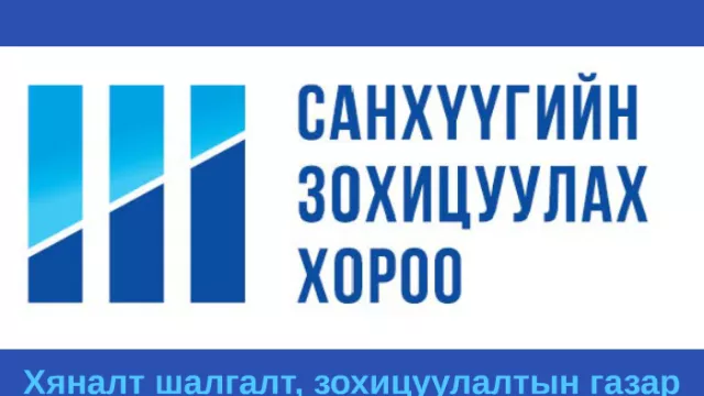 “Нэмэх даатгал” гэх нэрээр хууран мэхлэж байж болзошгүй