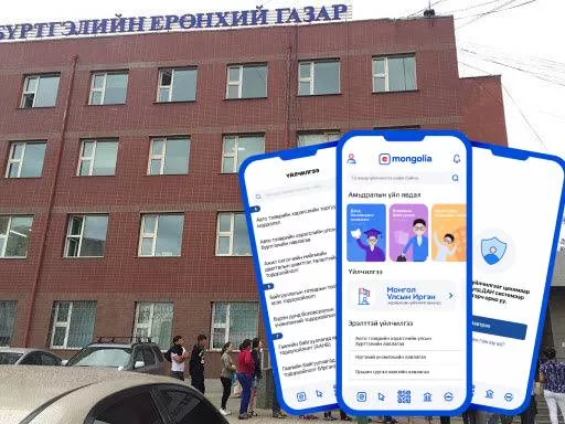 Видео: Хэрхэн “И-Монголиа“ аппликейшн ашиглаж хуулийн этгээдийн нэр авах вэ?