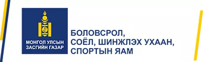 Элсэлтийн ерөнхий шалгалтын суудлын хуваарь гарлаа