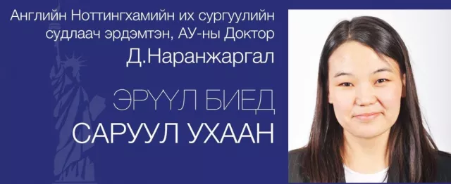Д.Наранжаргал: Монгол Улс вакциныхаа бодлогыг ӨӨРЧЛӨХ ШААРДЛАГАТАЙ