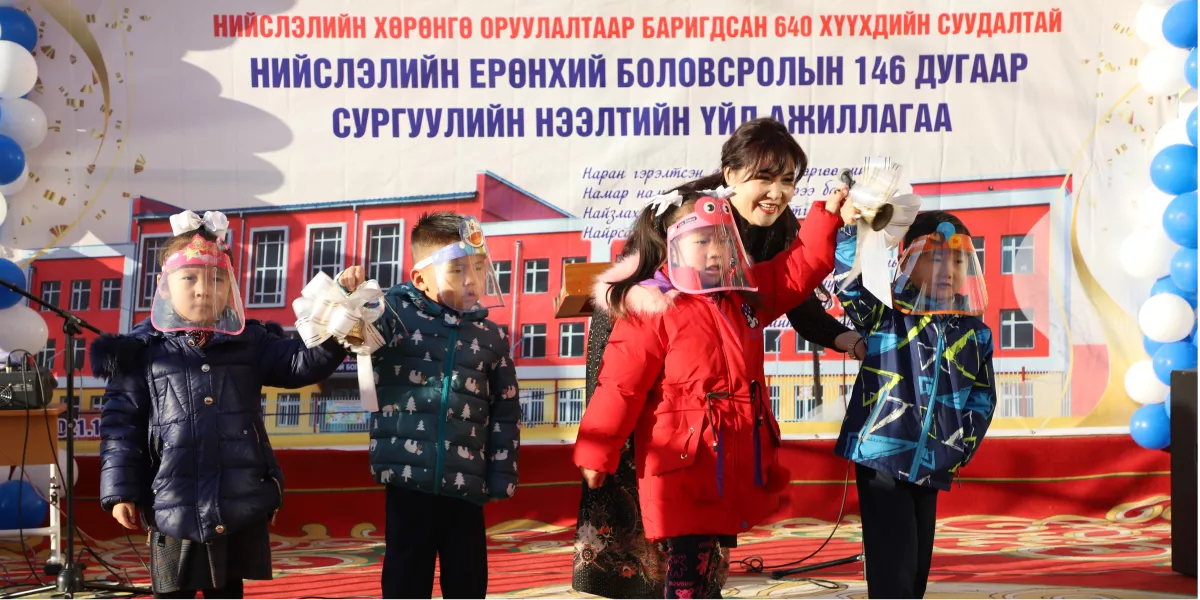 БГД-ийн иргэд шинэхэн сургууль, цэцэрлэгээ хүлээн авлаа