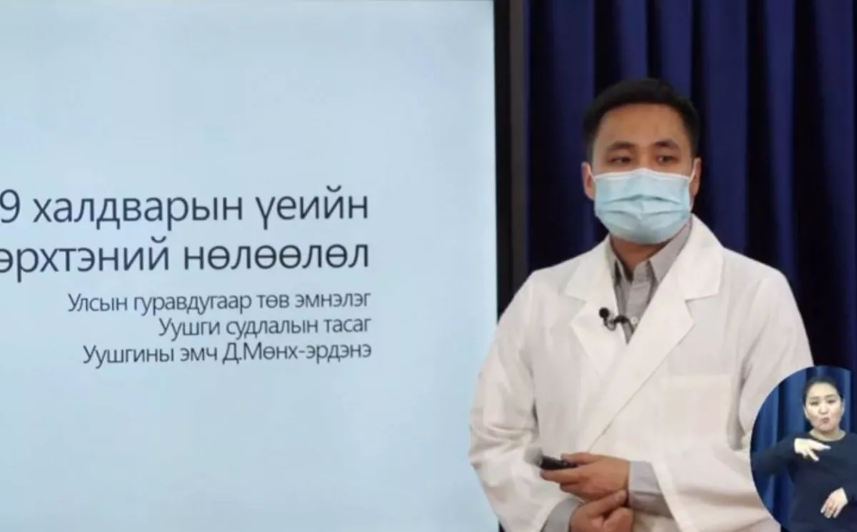 ВИДЕО: КОВИД-19 халдварын үеийн Амьсгалын эрхтэний нөлөөлөл
