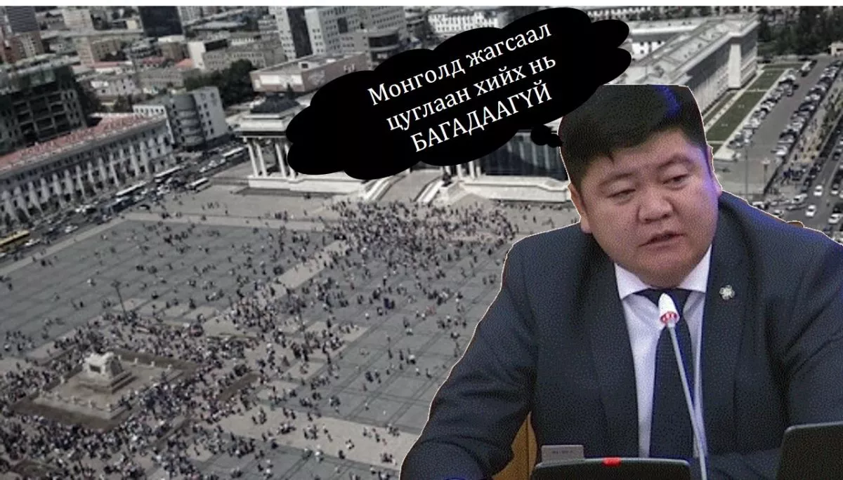 Ц.Сандаг-Очир: Манай улсад жагсаал цуглааны тоо багадаагүй