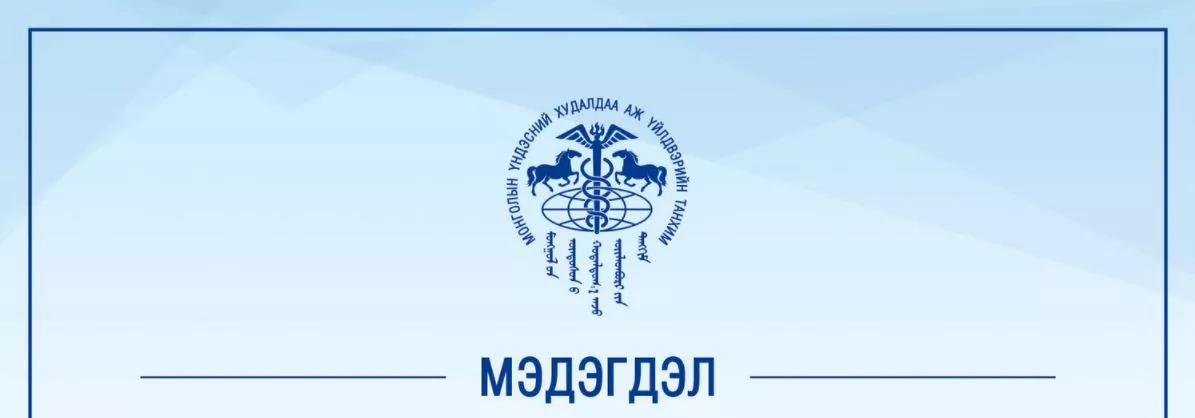Хувийн хэвшлийн үйл ажиллагааг төрийн оролцоотой шийдэхийг эсэргүүцэв