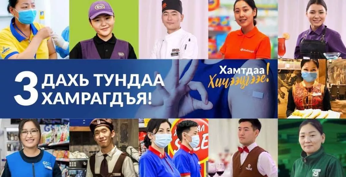 Үйлчилгээний салбарынхан өнөөдөр, маргааш III тунд хамрагдана