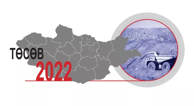 Төсөв 2022: Баялгийн сангийн шинэчлэлийн төлөвлөгөө