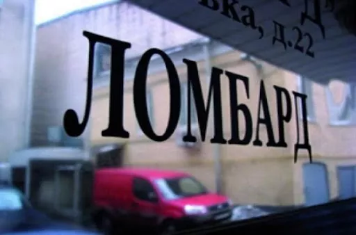 Ломбардад хулгай орж их хэмжээний үнэт зүйл алдагджээ