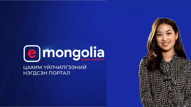 И-Монголиа аппликэйшний сэтгэл ханамжийн судалгааг 150 сая төгрөгөөр хийнэ