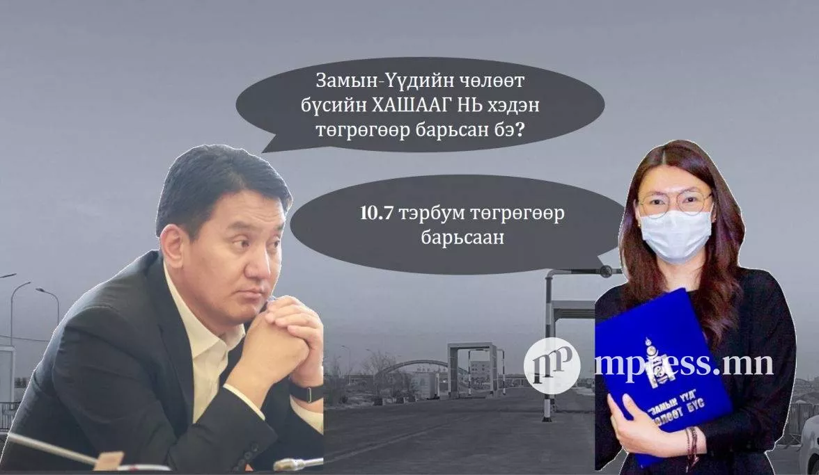 Замын-Үүдийн чөлөөт бүсийн хашааг 10 тэрбум төгрөгөөр барьжээ