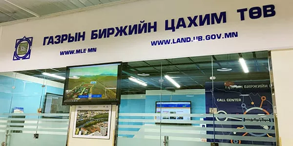 Газар эзэмшүүлэх, ашиглуулах эрхийн цахим дуудлага худалдаа болно
