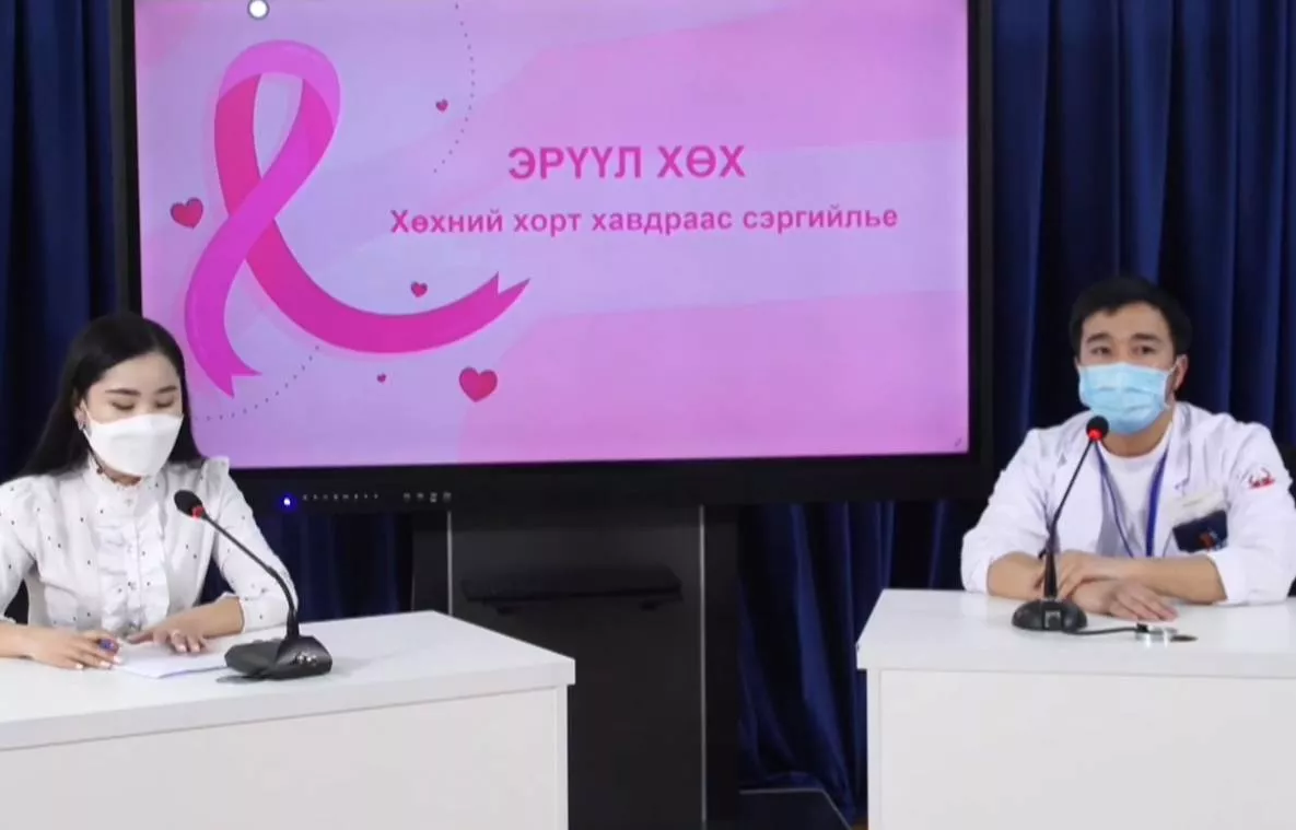 Видео: Хөхний хорт хавдраас хэрхэн сэргийлэх вэ?