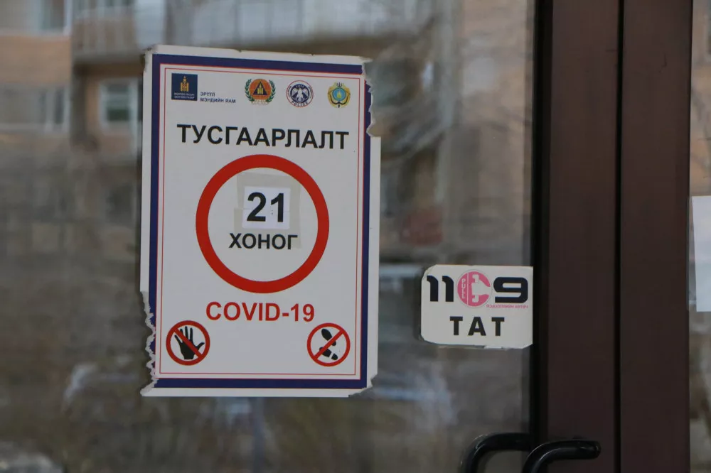 Тусгаарлан ажиглах 15 зочид буудлын бэлтгэлийг хангажээ