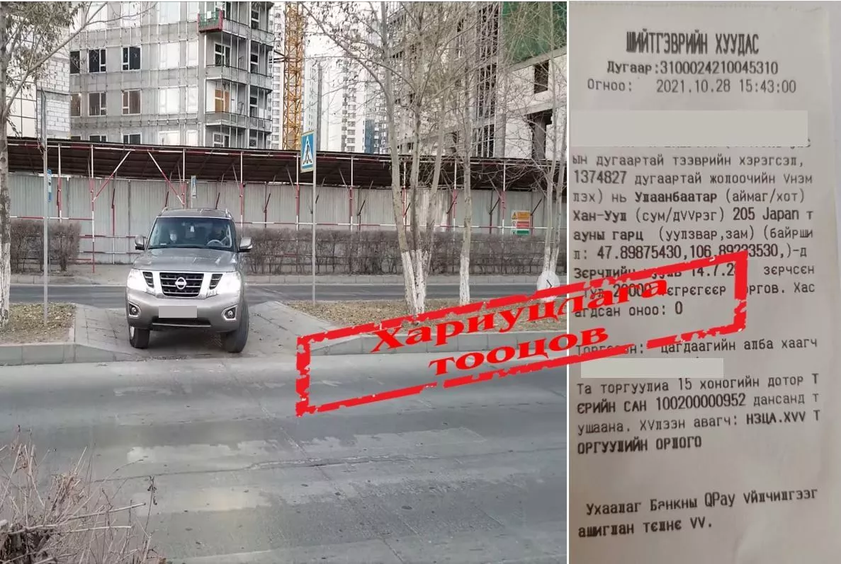 E-POLICE  аппликэйшн ашиглан замын хөдөлгөөний зөрчлийг мэдээлэх боломжтой
