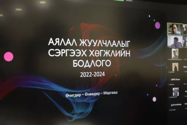 Аялал жуулчлалыг сэргээхээр төр, хувь хамтран ажиллаж байна