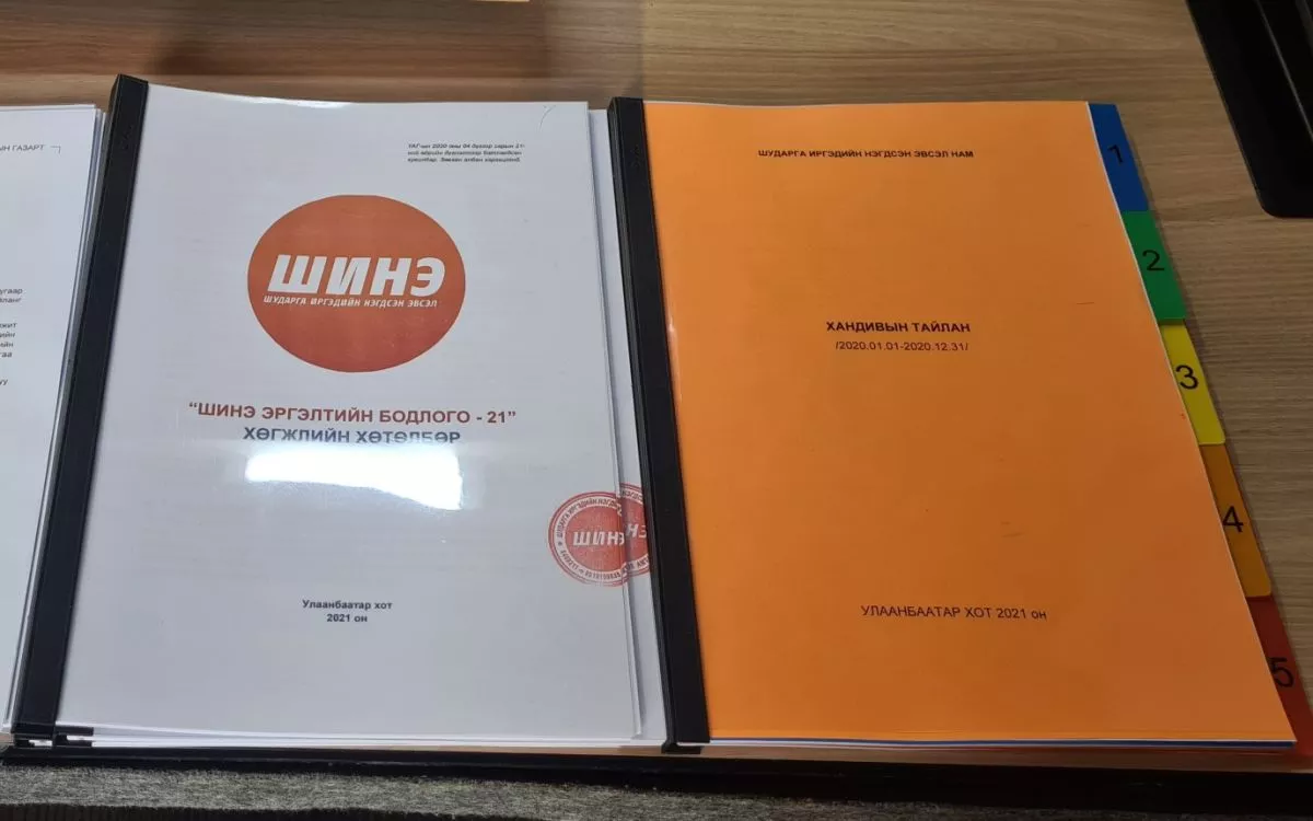 Намууд нөхөн сонгуульд  бэлтгэж эхэллээ