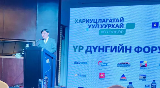 Хариуцлагатай уул уурхайн үр дүнг хэлэлцлээ 