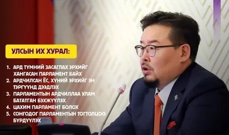“Парламентын боловсрол“ хөтөлбөр хэрэгжүүлнэ