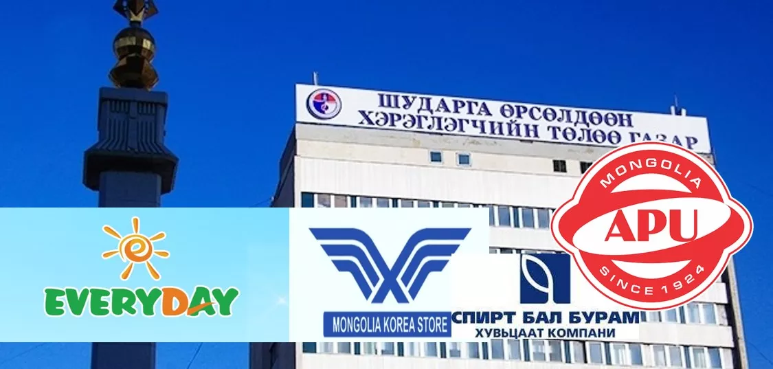 АПУ, СББ компаниудыг “давамгай байдалтай“ гэв