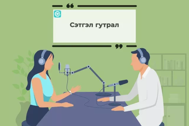 ЭМЧ: Сэтгэл гутралын талаар