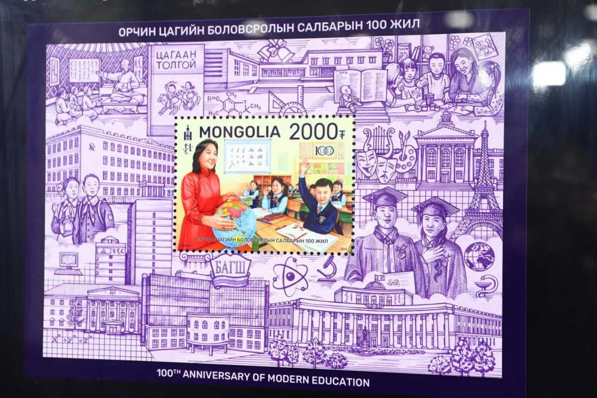 Орчин цагийн боловсролын салбарын 100 жилийн ойн сэдэвт марк нээлтээ хийлээ