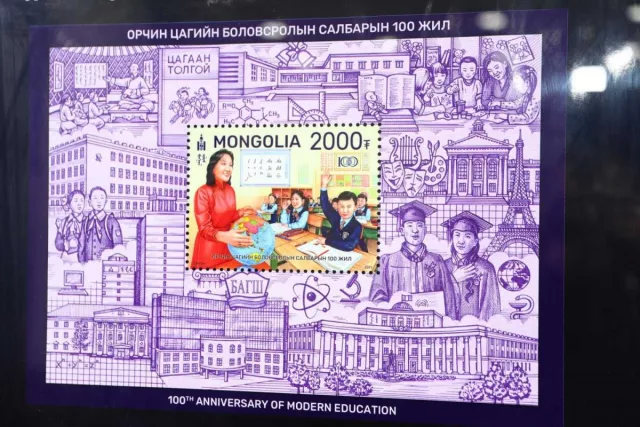 Орчин цагийн боловсролын салбарын 100 жилийн ойн сэдэвт марк нээлтээ хийлээ